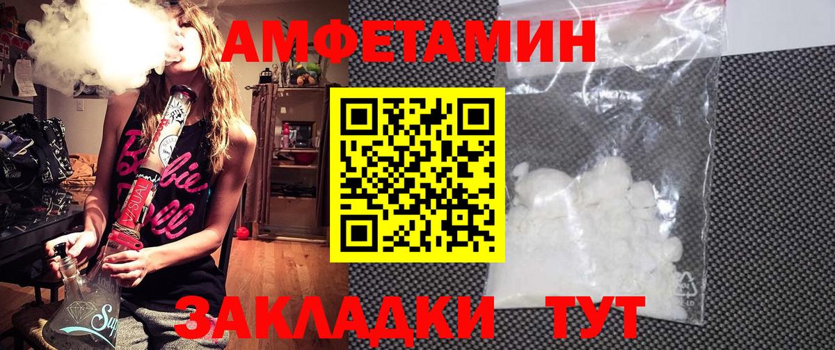 АМФЕТАМИН 98%  АМФ  Братск  Амфетамин  Вход с VPN 
