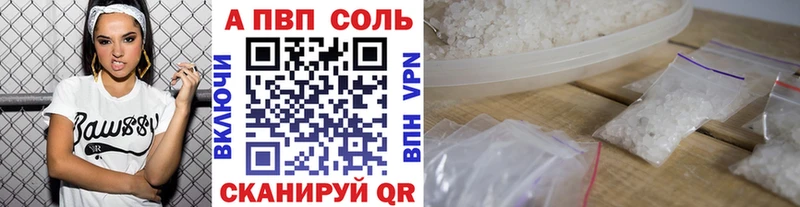 APVP крисы CK  Братск 