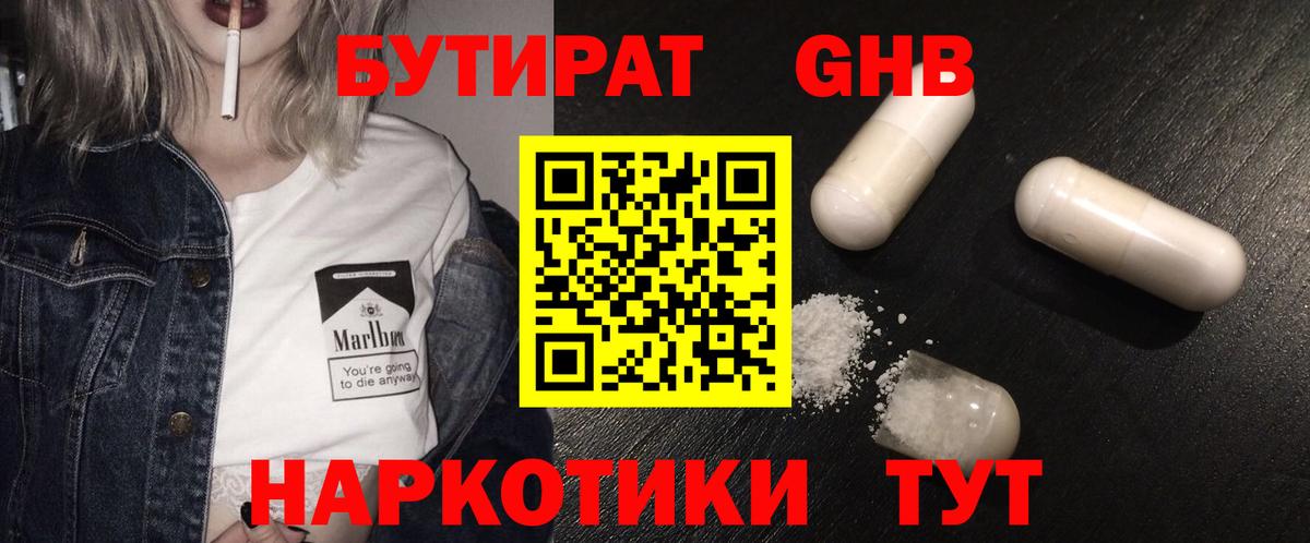 Братск  БУТИРАТ оксана  Вход с VPN 