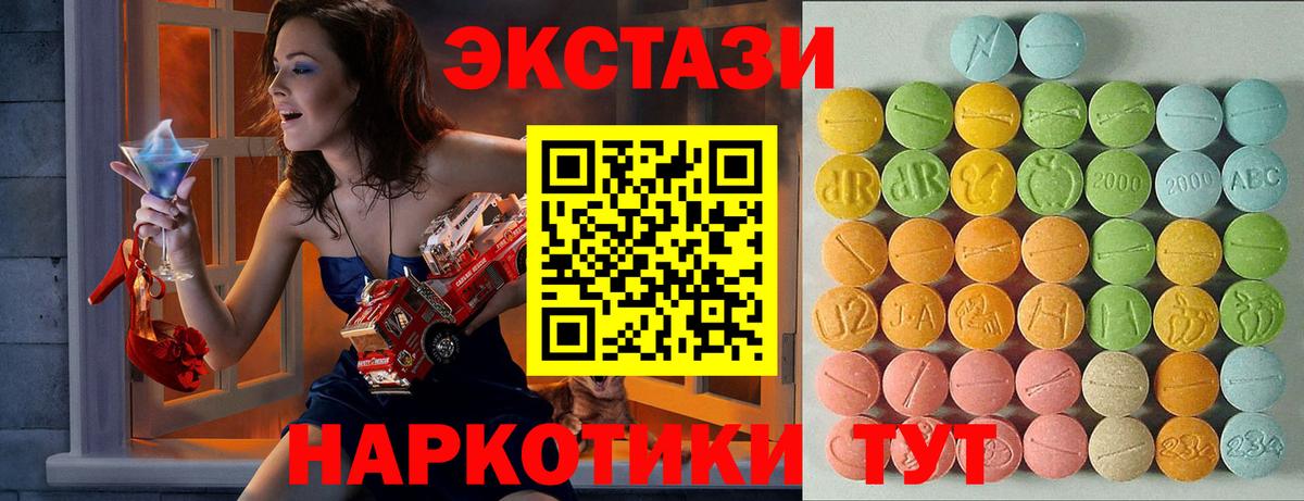 Ecstasy ешки  Вход с VPN  Братск  Экстази  Экстази 250 мг 