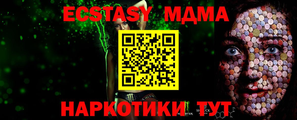 Метамфетамин Братск