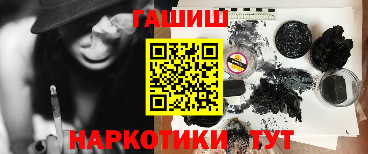 ГАШИШ  Вход с VPN  Братск  Гашиш Premium 