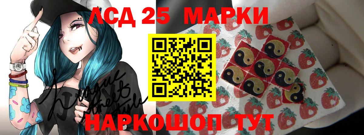 LSD-25 экстази ecstasy Братск
