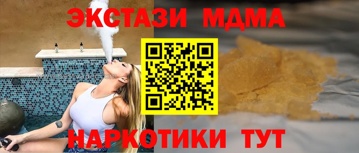 MDMA молли  MDMA crystal  MDMA  Вход с VPN  Братск 