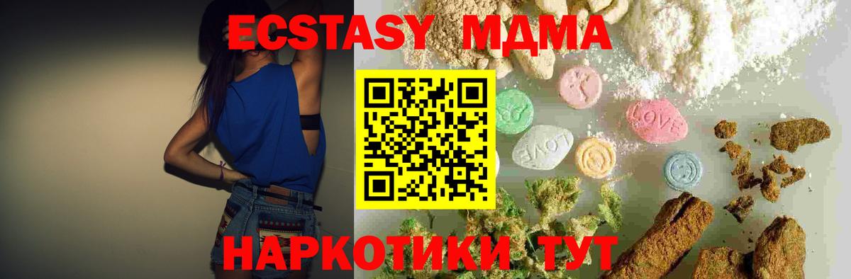 MDMA Molly Братск