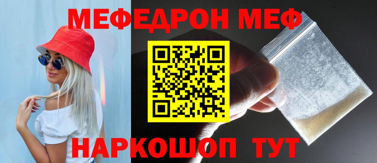 Меф мука Братск