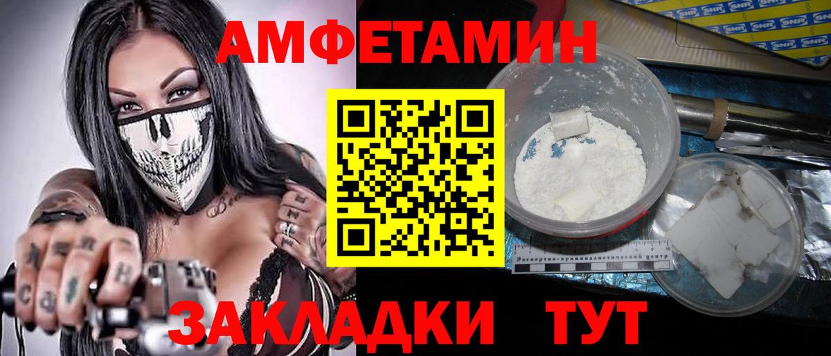 Метамфетамин витя Братск