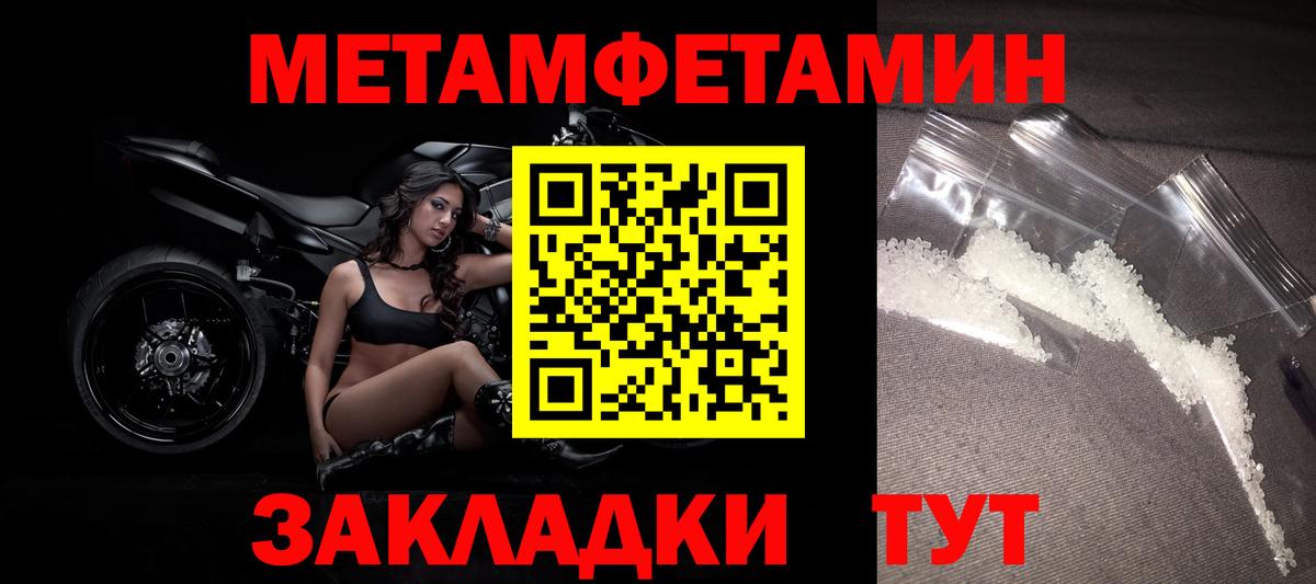 Метамфетамин мет  Вход с VPN  Братск 