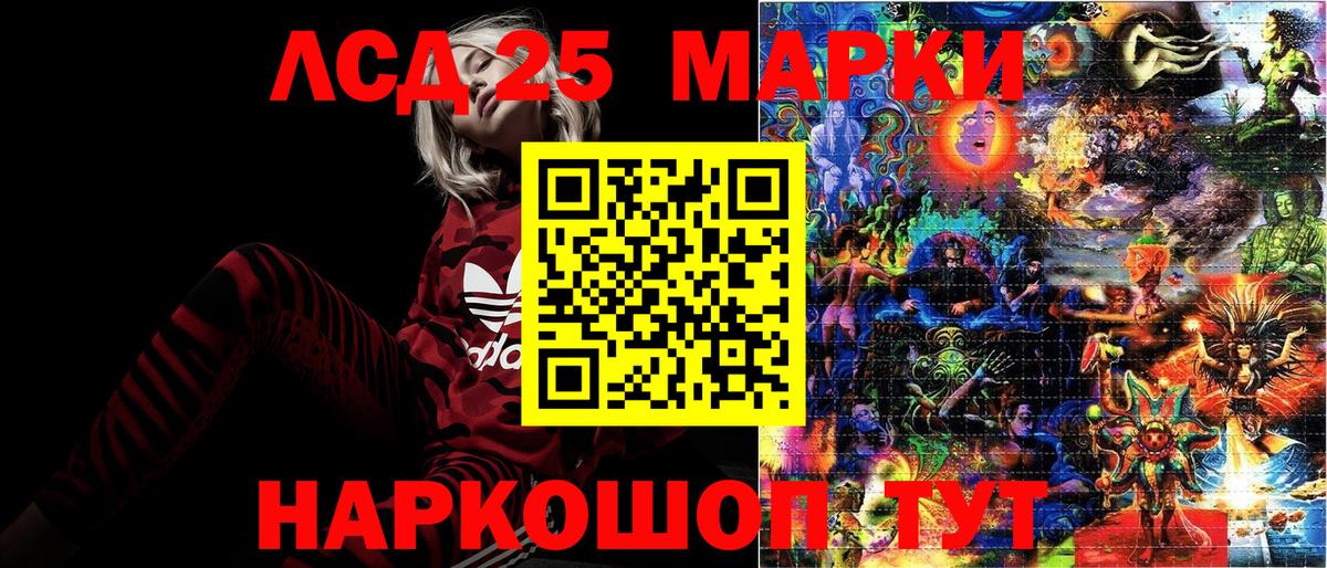 Марки 25I-NBOMe 1,5мг Братск
