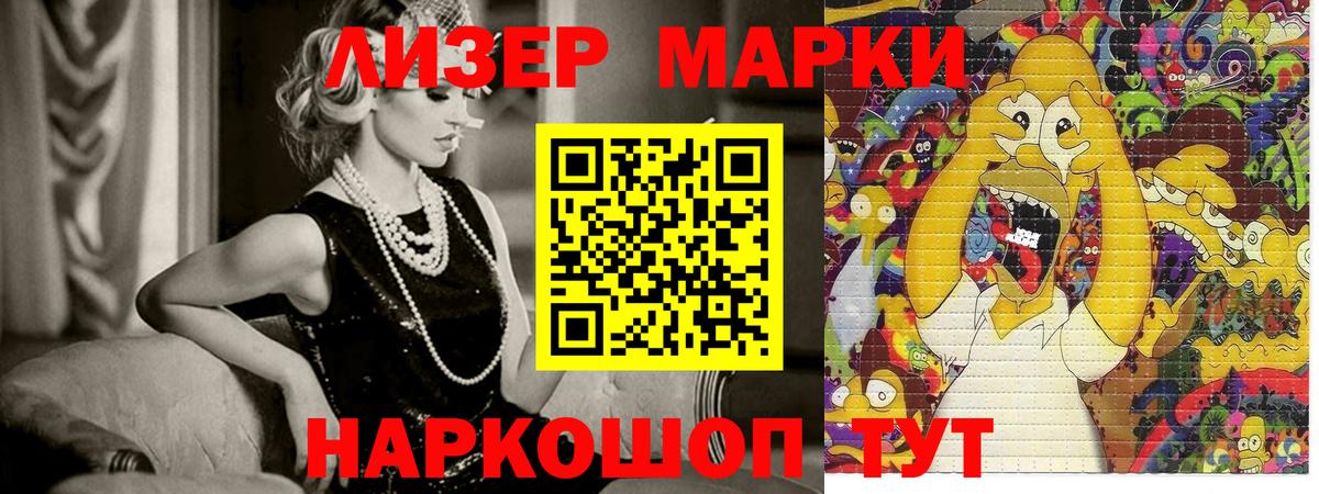 Марки 25I-NBOMe  Марки 25I-NBOMe 1,8мг  Братск  Вход с VPN  Марки 25I-NBOMe 1,8мг 