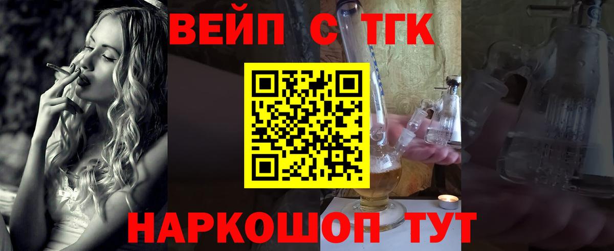 Братск  ТГК гашишное масло  Вход с VPN 